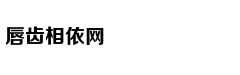 西南联大与清华校长梅贻琦日记：通才教育和学术自由